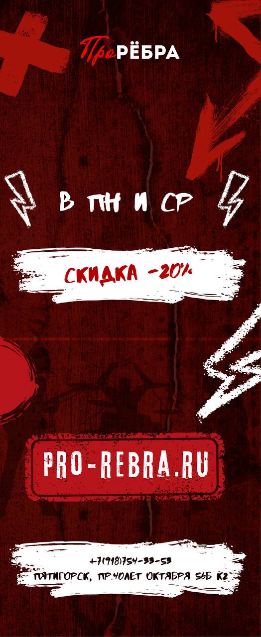 Скидка 20%