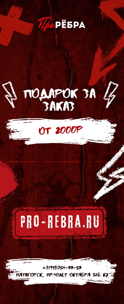 Подарок за заказ