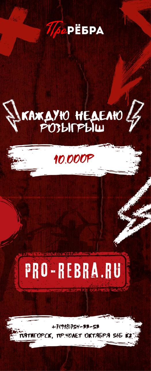 Розыгрыш